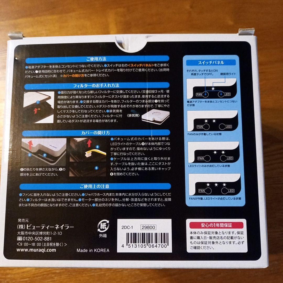 ビューティネイラー DUSTCOLLECTOR 2WAY式吸引 集塵機 LED付