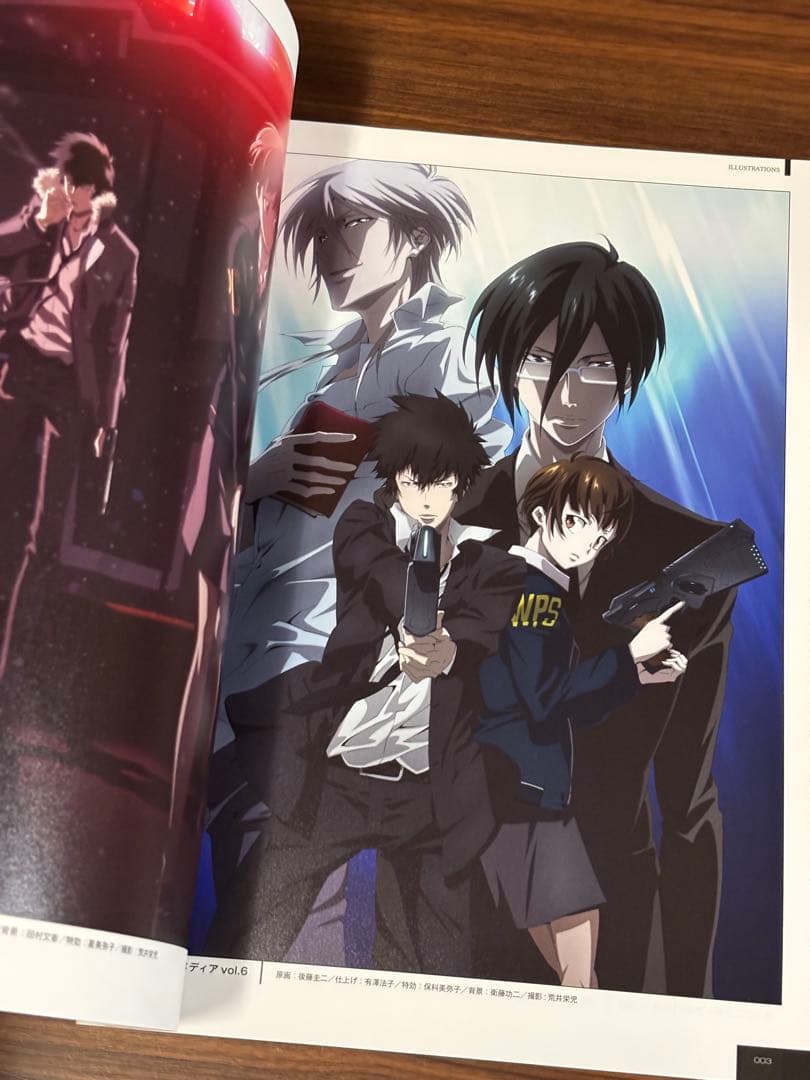 PSYCHO-PASS サイコパス 公式設定資料集