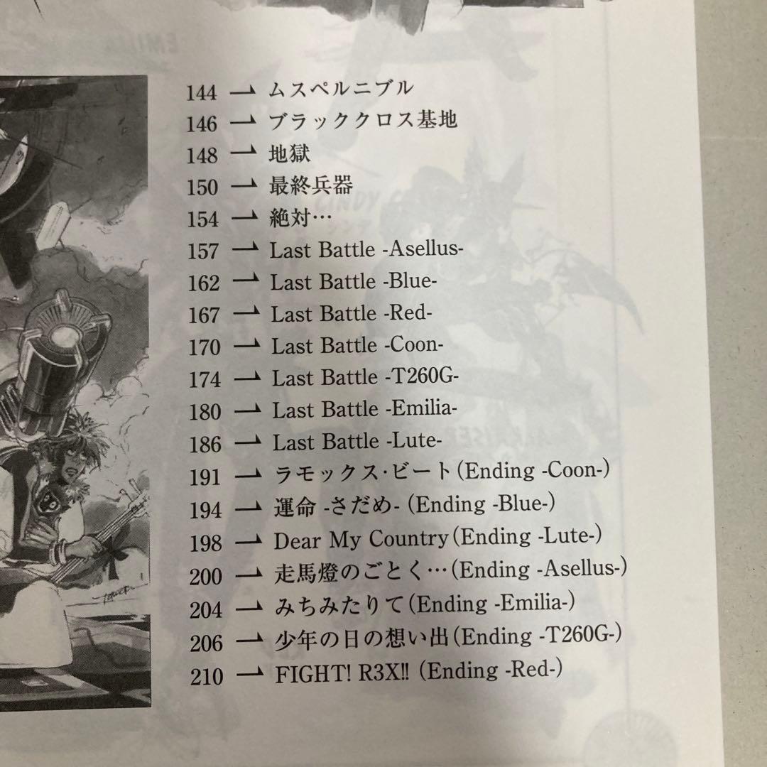 楽しいバイエル併用 サガフロンティア オリジナルサントラ　スコア　匿名配送
