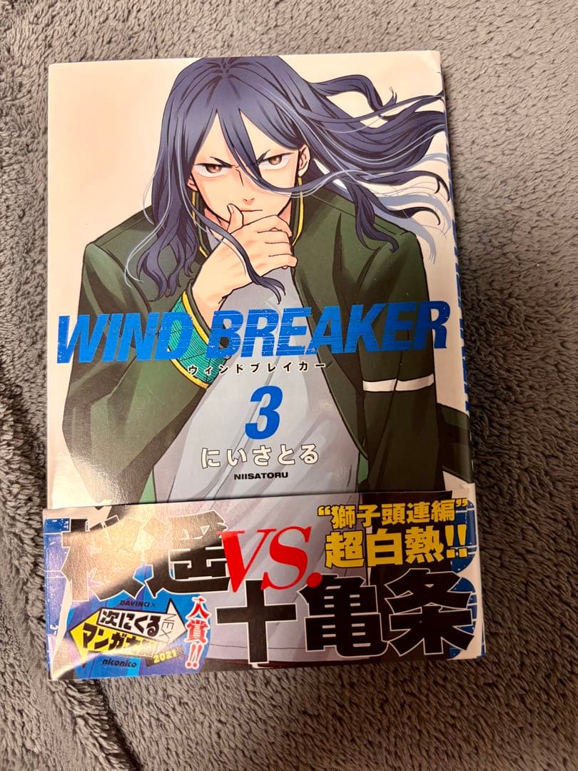 WIND BREAKER 1〜20巻セット　特典ポストカード付き