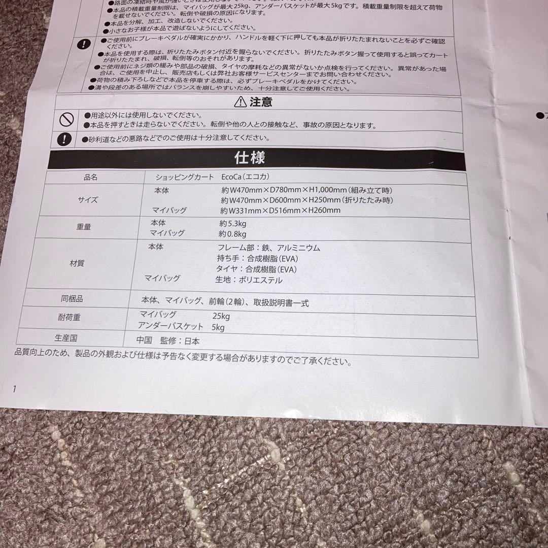折りたたみ式 ブラック ショッピングカート