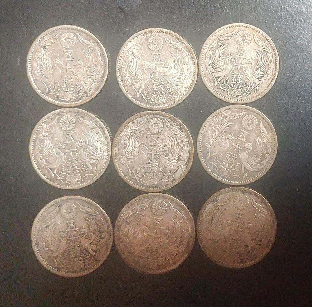 小型50銭銀貨　９枚セット