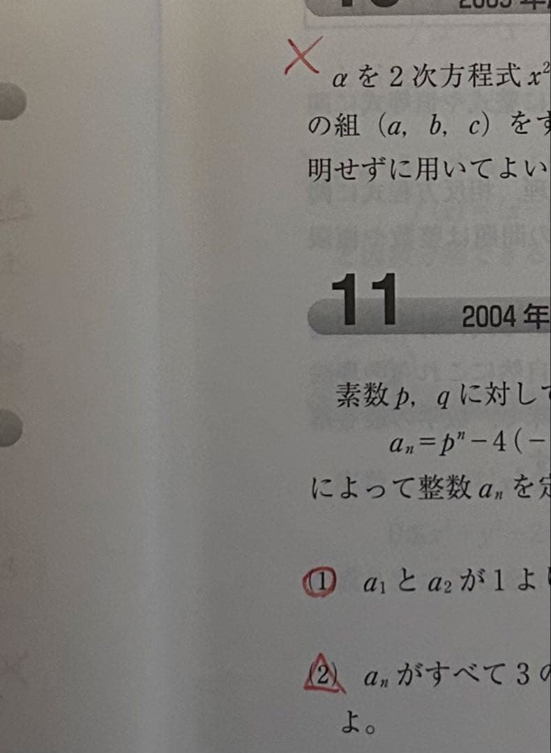 阪大20ヵ年(赤本)理系数学、物理、化学、英語など計8冊セット