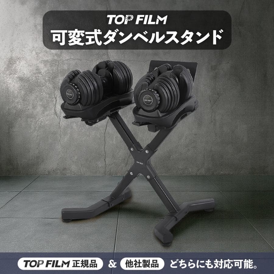 ダンベルスタンド ダンベルラック 可変式ダンベル収納スタンド ダンベルホルダー