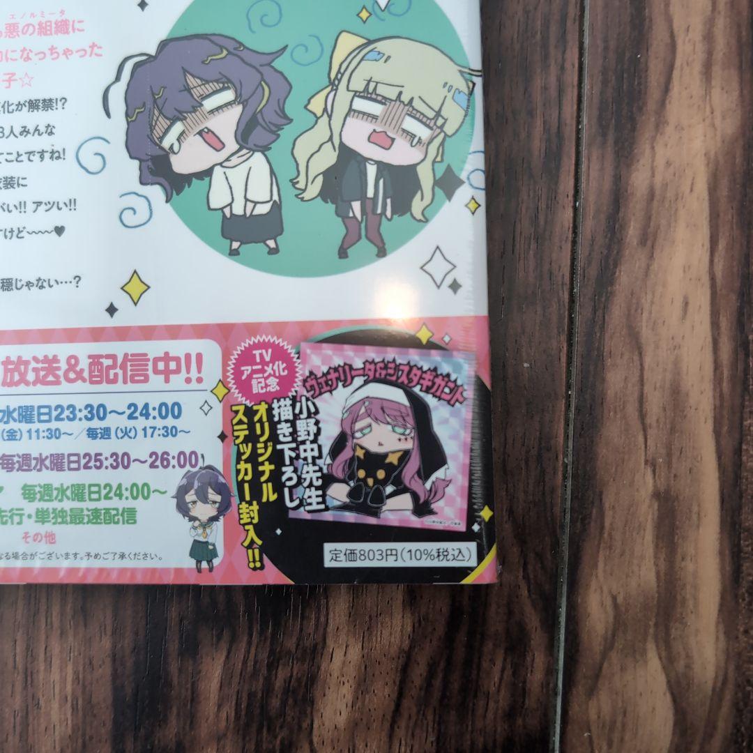 魔法少女にあこがれて 全1〜11巻セット 新品未使用 値下げ交渉可能