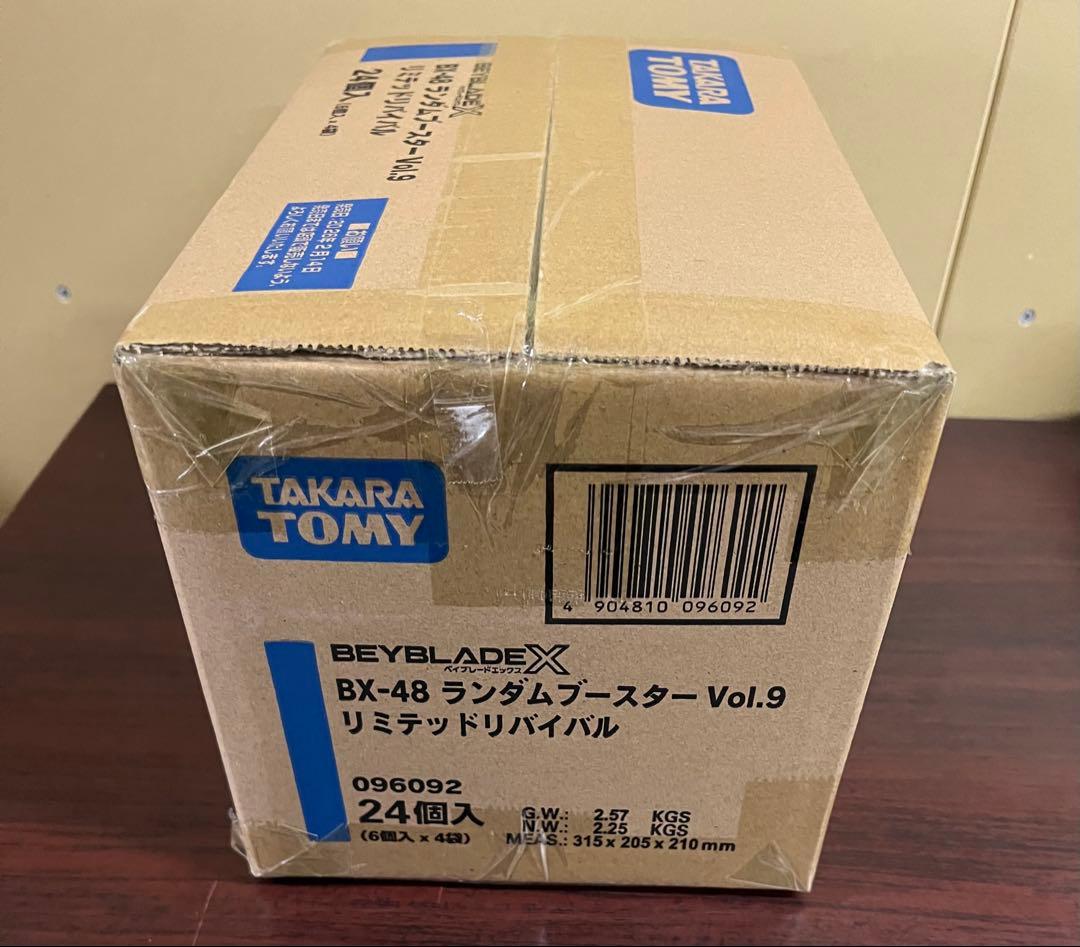 ベイブレードX BX-48 ランダムブースターVol.9 1カートン　①