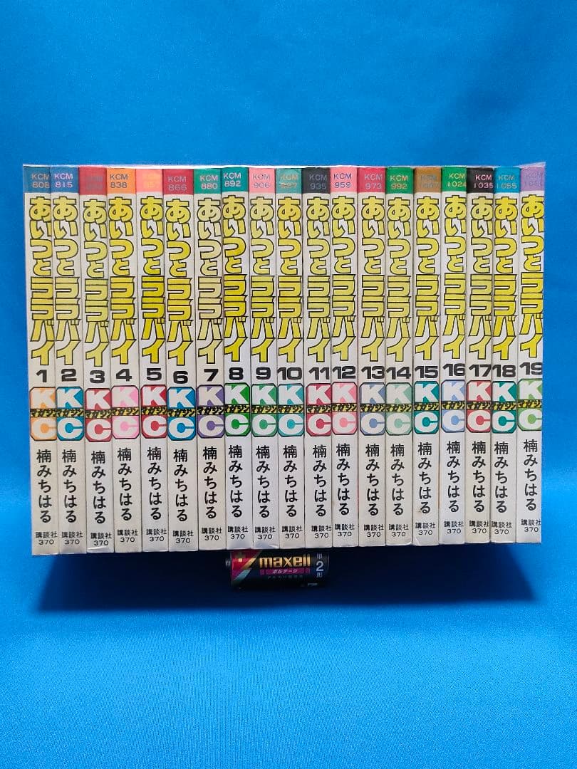 あいつとララバイ1〜37巻　楠みちはる