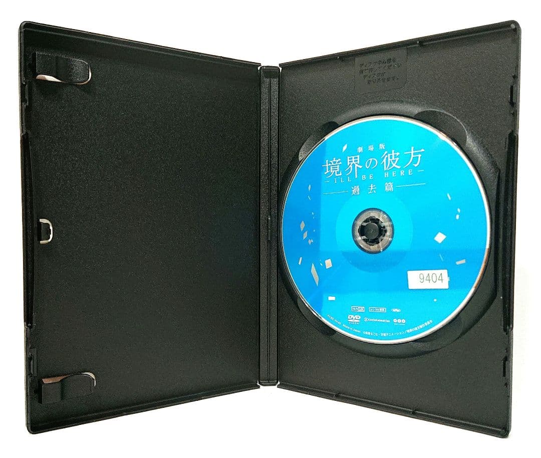 境界の彼方/劇場版 過去篇・未来篇【DVD】全9巻