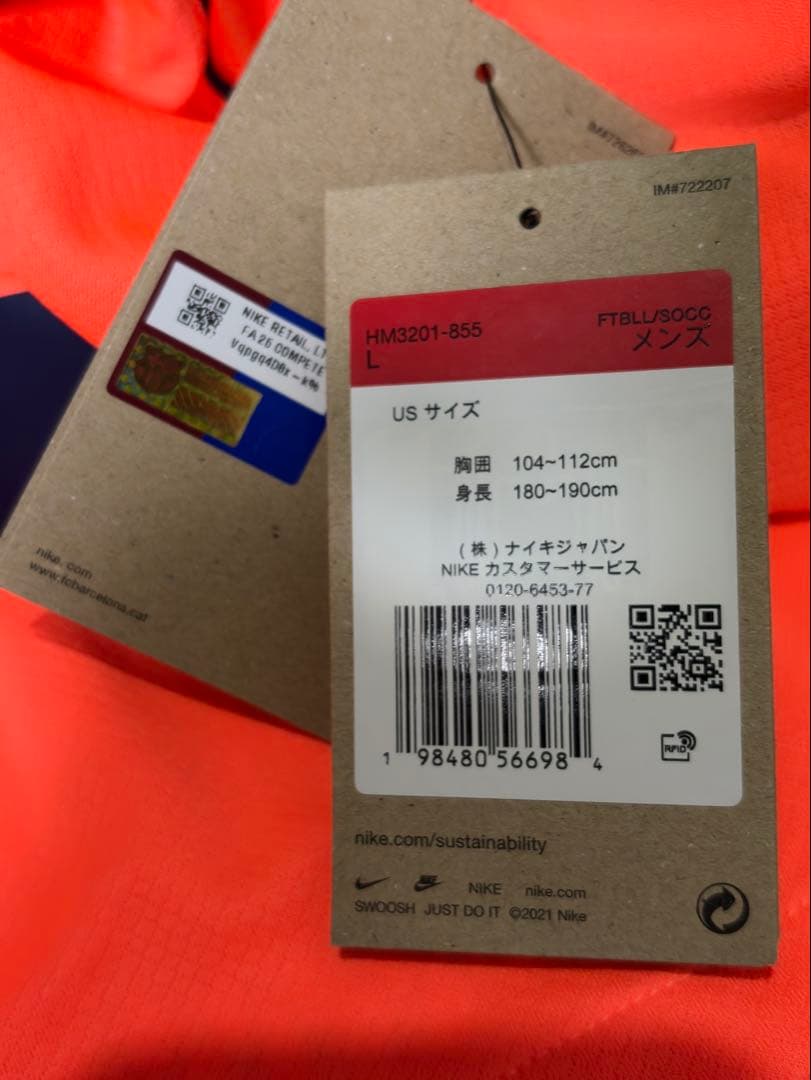【正規品】ナイキ　FCバルセロナ　3rd　レプリカデヨング　HM3201-855
