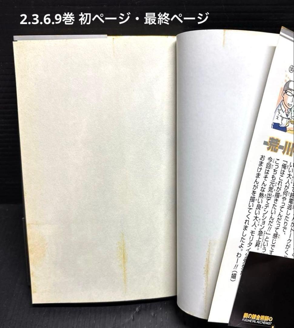 鋼の錬金術師 全巻 1-27巻 0巻 11.5巻 ガイドブック 銀の匙 57冊