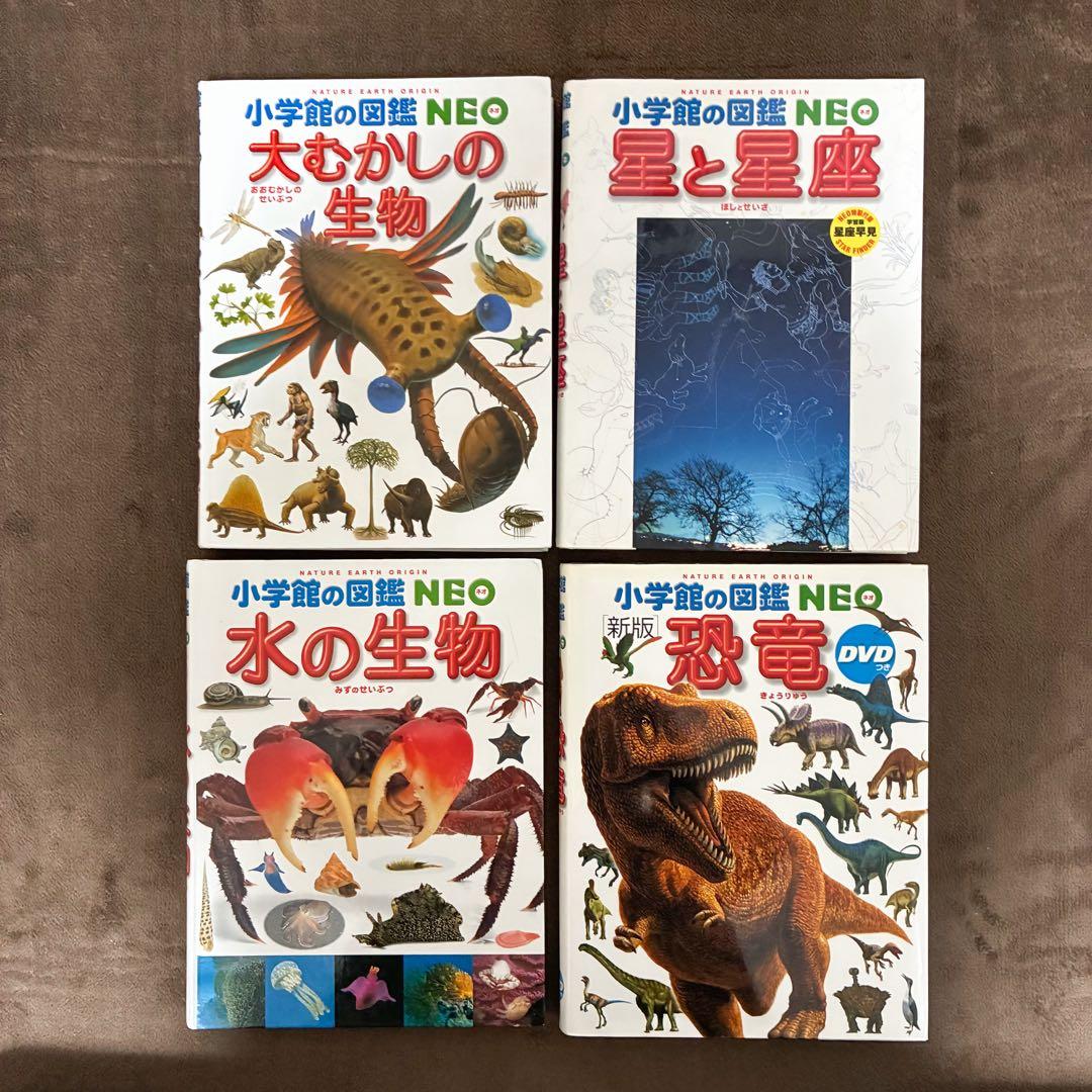 小学館の図鑑neo 13冊