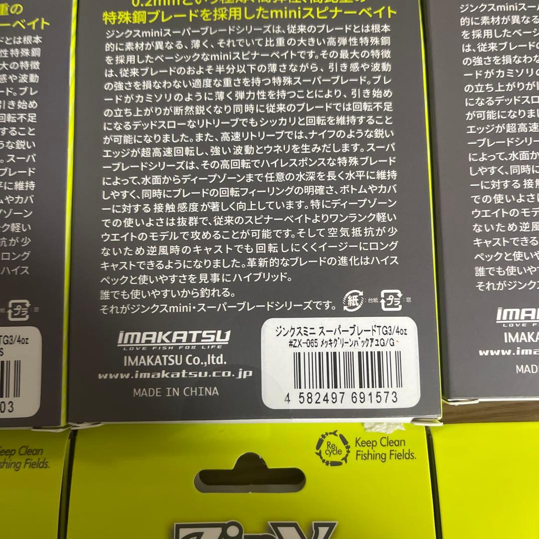 ZinX mini TG Super Blade 3/4oz 6色セット