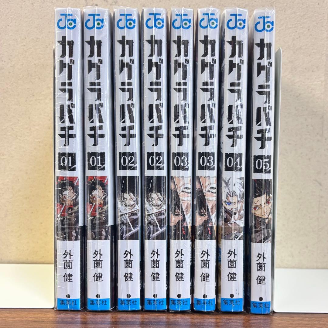 カグラバチ　初版　新品未開封
