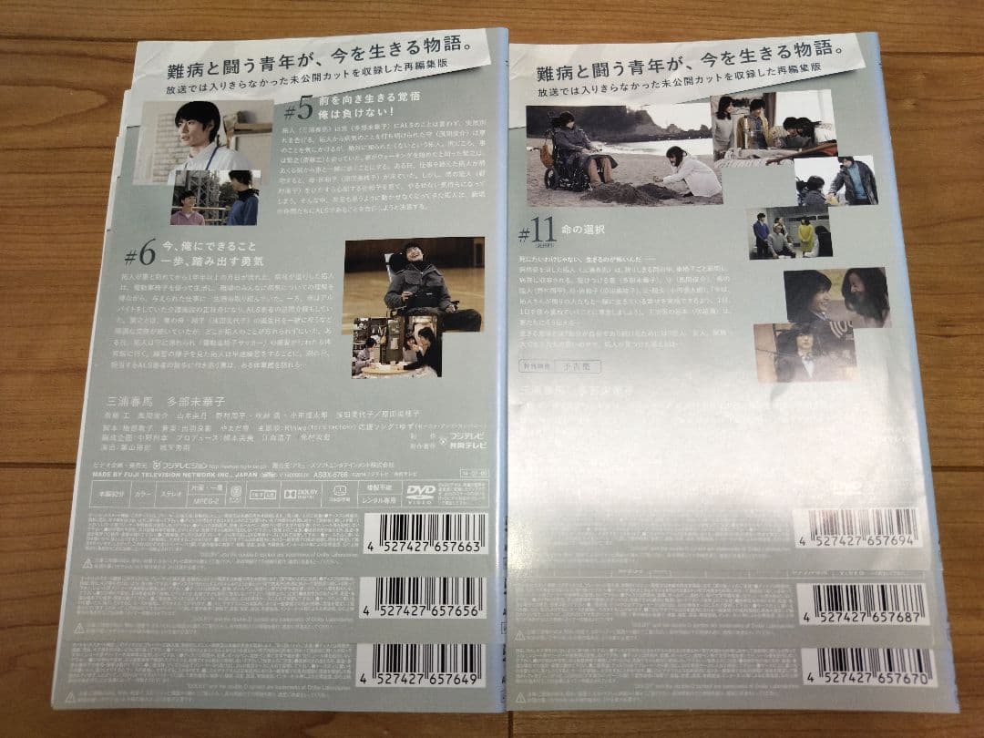 僕のいた時間 全6巻 DVD レンタル落ち 送料無料 三浦春馬