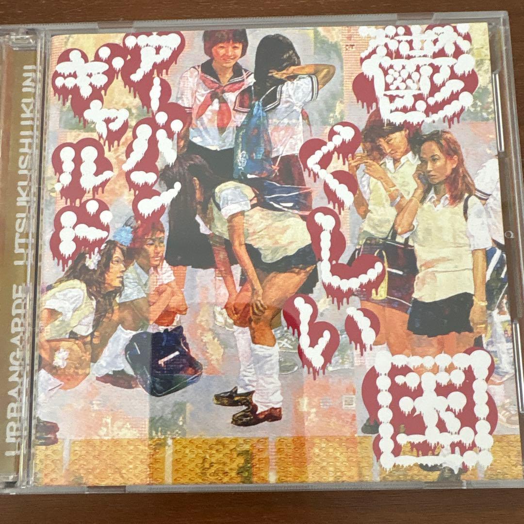 【最終値下げ】アーバンギャルド　CDアルバム１２枚まとめ売り
