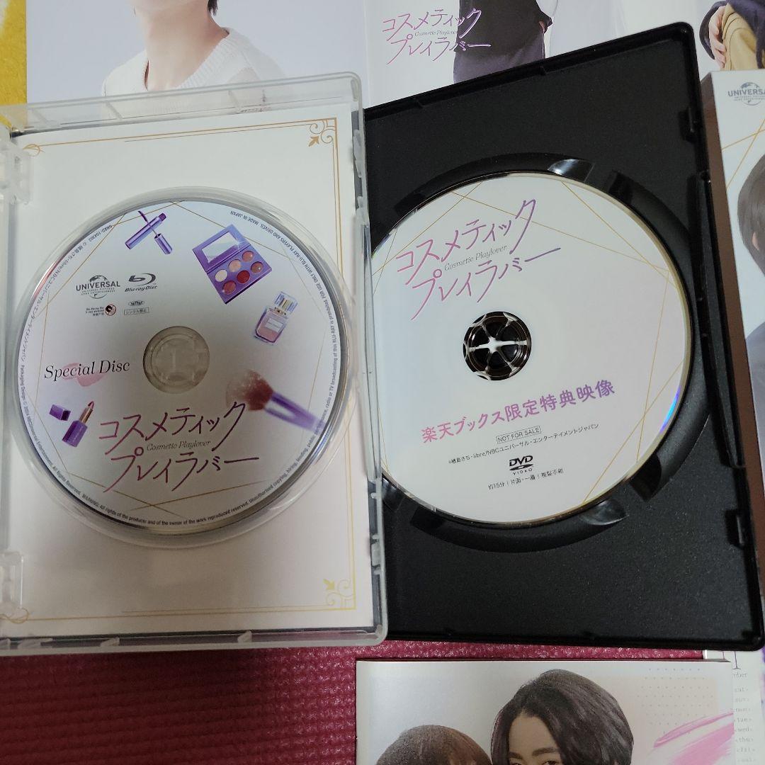 豊田裕大奥野壮楽天特典DVD付コスメティックプレイラバー BluRay3枚組
