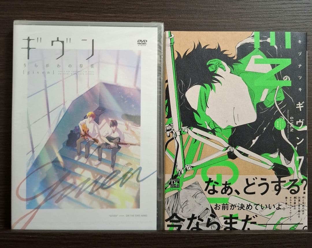 ギヴン 1~9巻セット(7巻限定版) / キヅナツキ