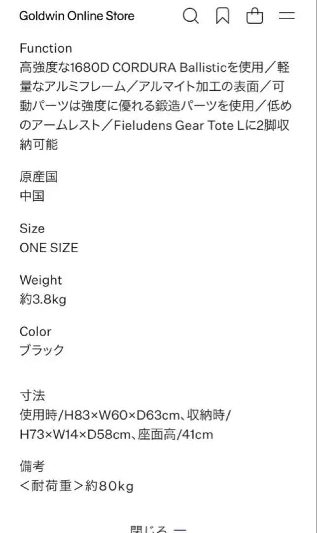 【最終値下げ】THENORTHFACE アウトドア　チェア 黒　ノースフェイス