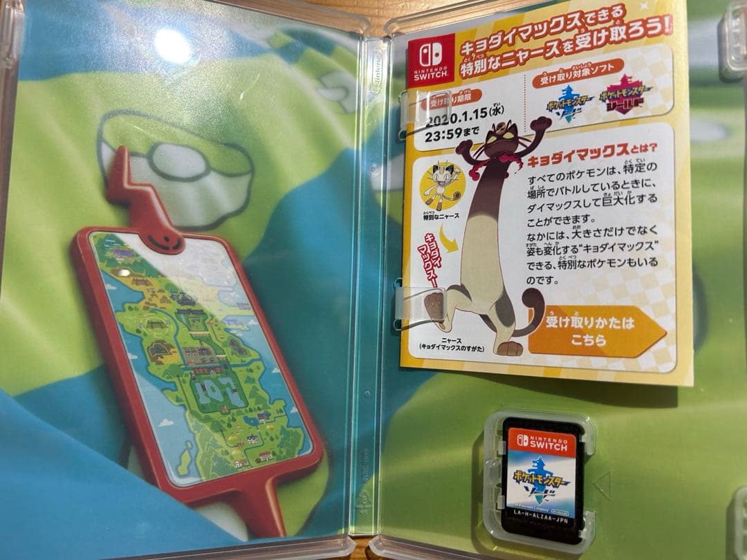 ポケットモンスターソード　シャイニングパールセット