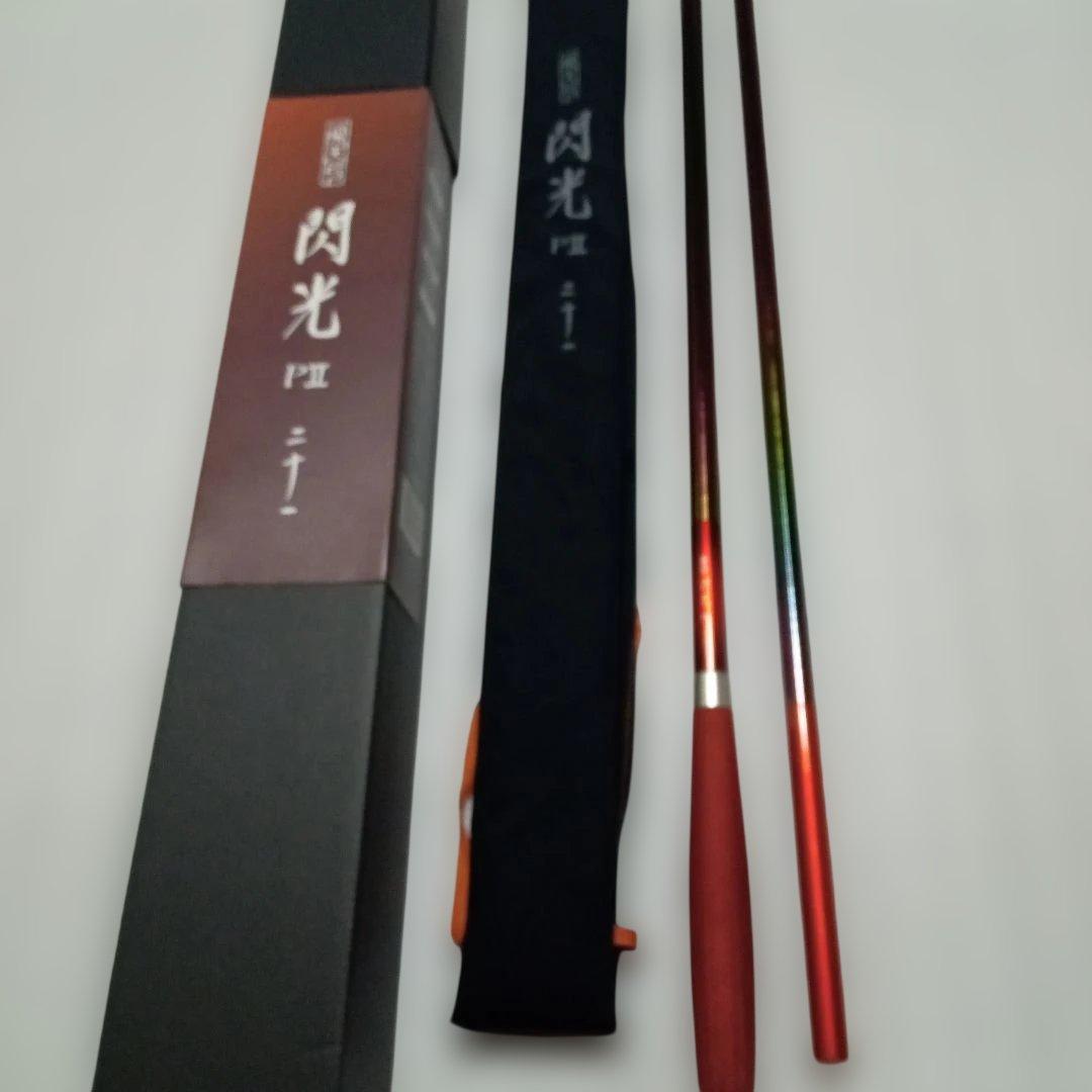 堀*志様 新品未使用＊SHIMANO閃光PⅡ21尺