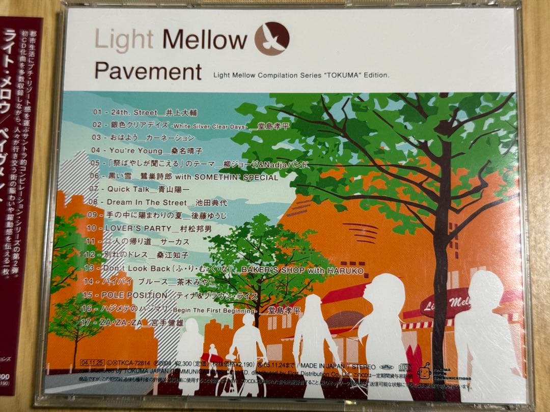 Light Mellow Pavement 帯あり