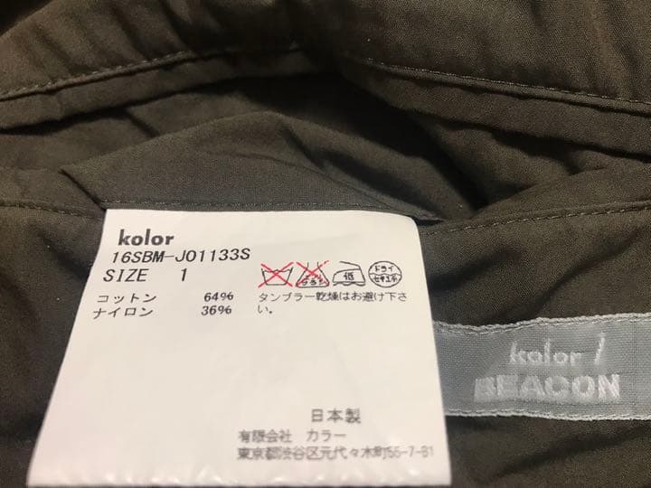 kolor BEACON カラービーコン District別注16別注ジャケット