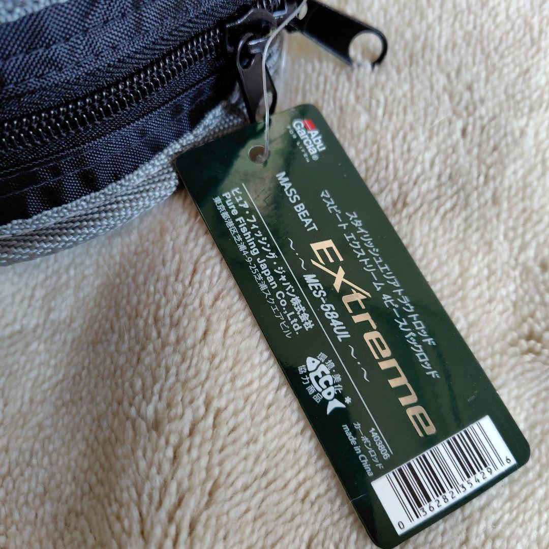 アブガルシア マスビートエクストリーム MES-584UL
