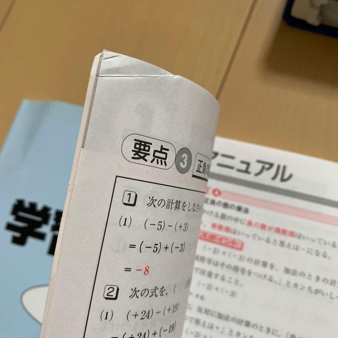 中古　中学校 [数学] 学習指導書 文部科学省指導要領準拠　学習教材　問題　参考