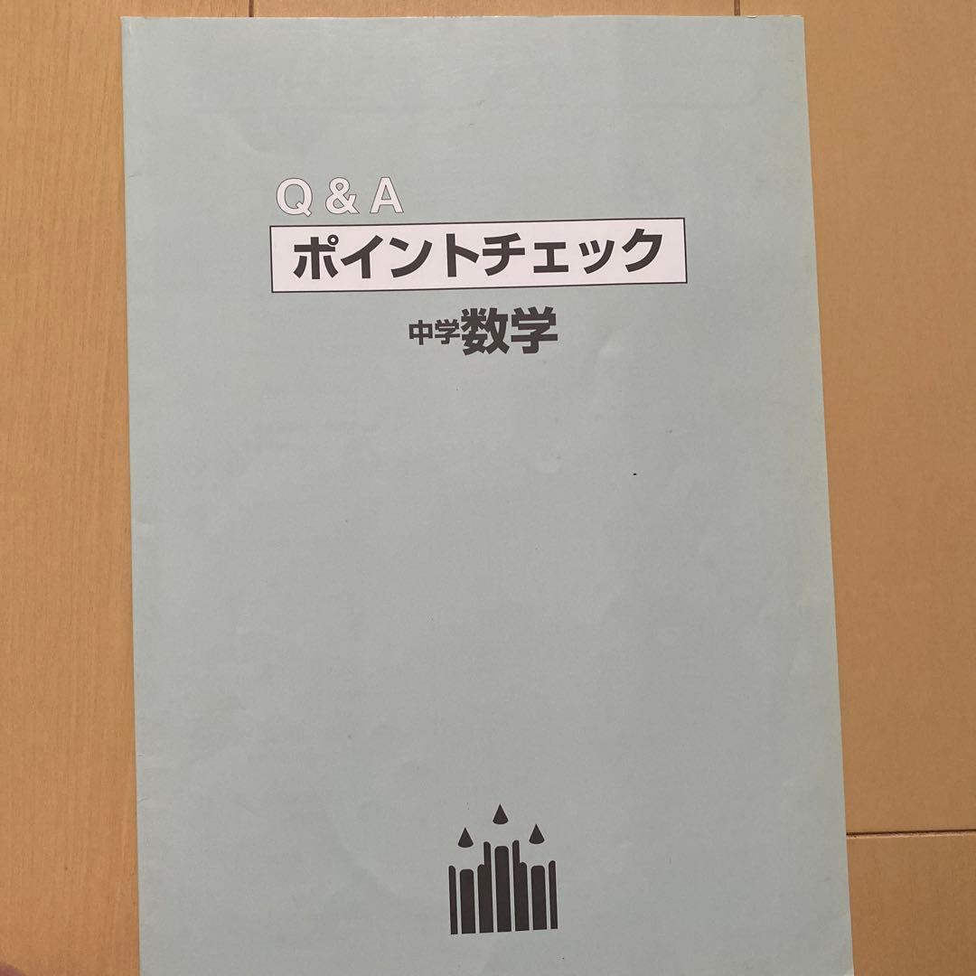 中古　中学校 [数学] 学習指導書 文部科学省指導要領準拠　学習教材　問題　参考