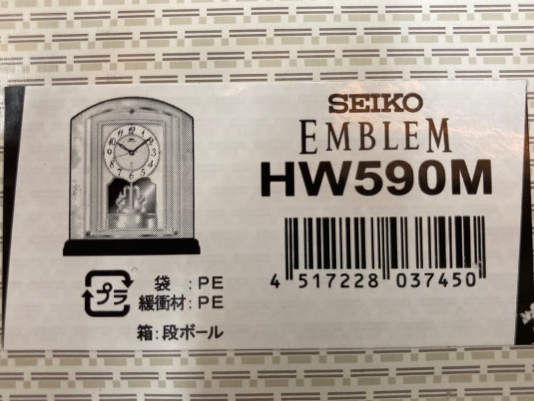 【最終価格】SEIKO EMBLEM HW590M 電波置時計