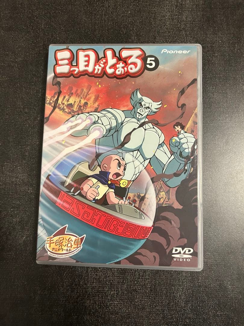 【希少パッケージ】三つ目がとおる DVD 全巻セット