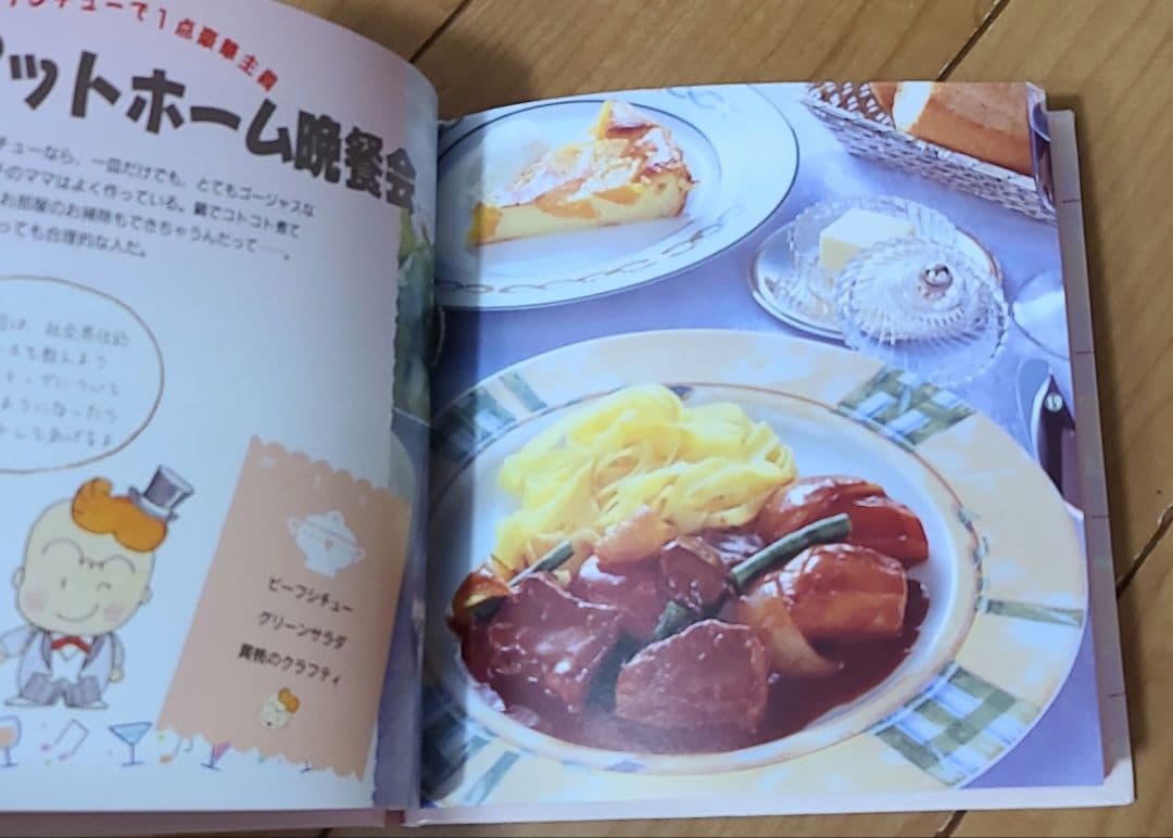 料理本20冊 千趣会