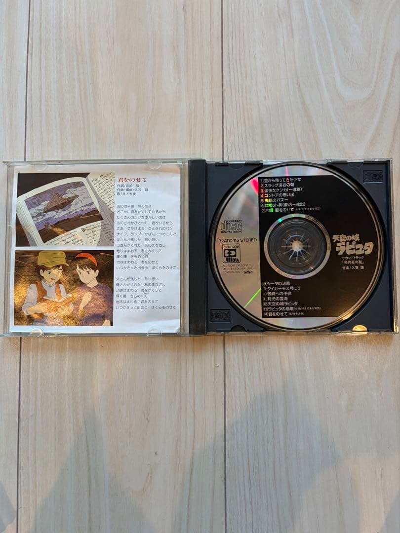 スタジオジブリ サウンドトラック　全9枚7作品