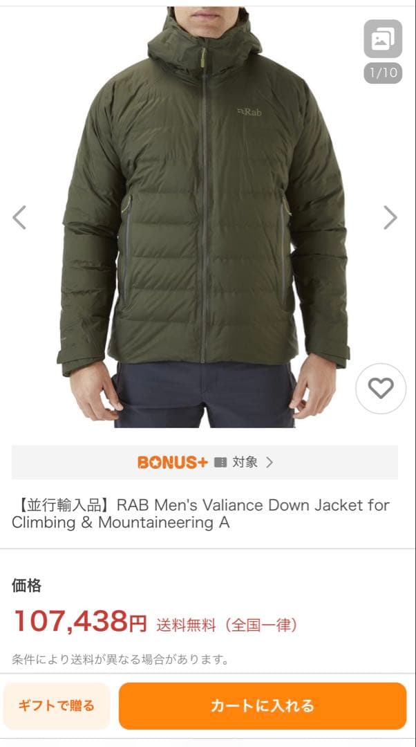 ヒ*ロ様 rab Valiance Jacket 黒 ダウンジャケット