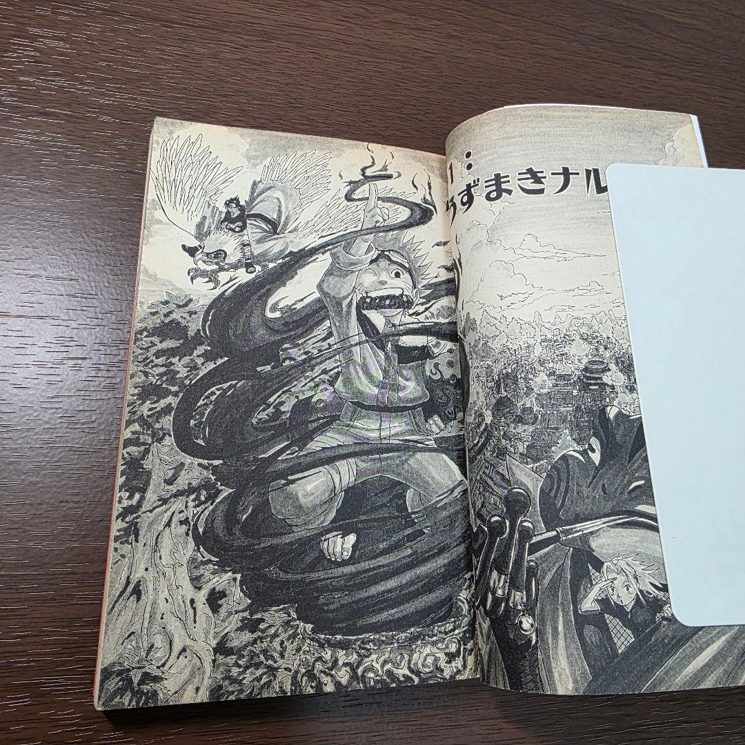 ク*レ様 NARUTO 1巻 初版 2000年 第1刷発行 ②