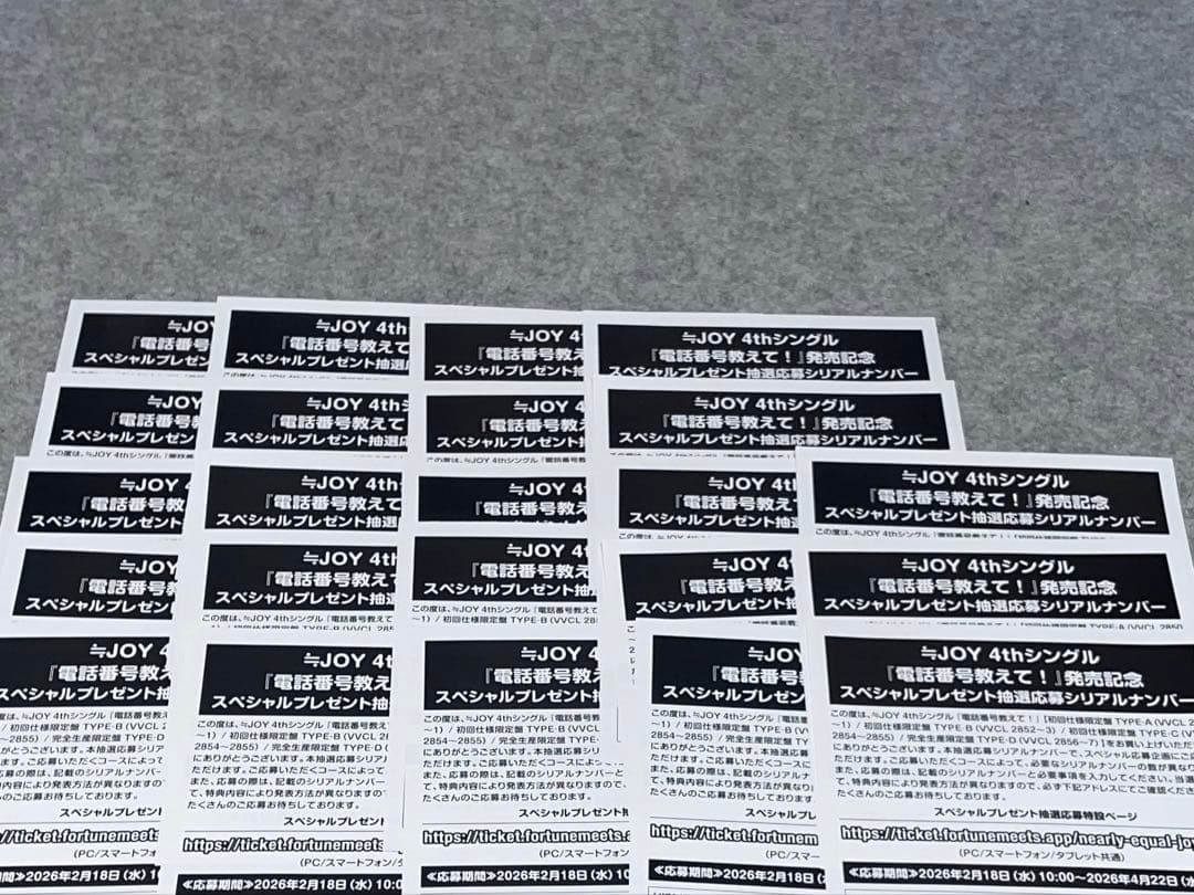≒JOY ニアジョイ　4thシングル　電話番号教えて！　初回限定盤　シリアル付