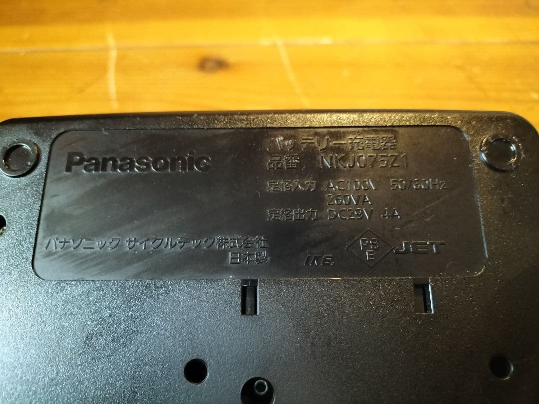 Panasonic バッテリー充電器 NKJ075Z