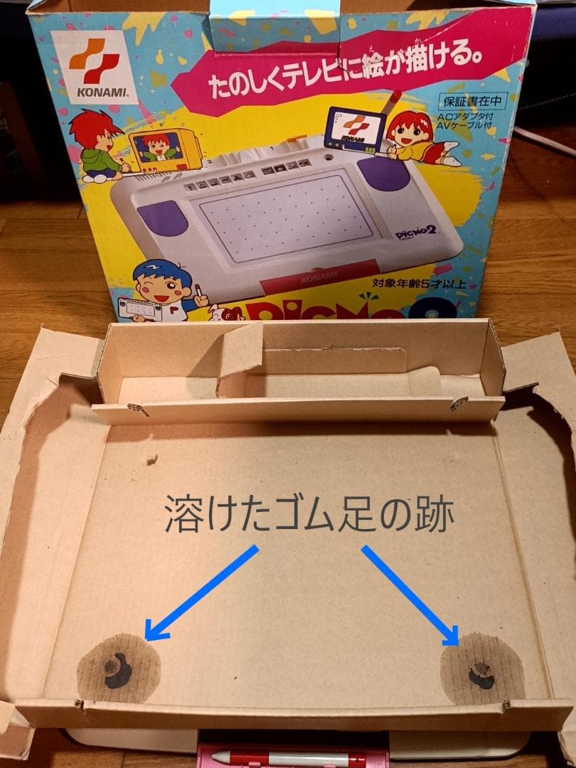 KONAMI PICNO 2 グラフィックコンピュータ