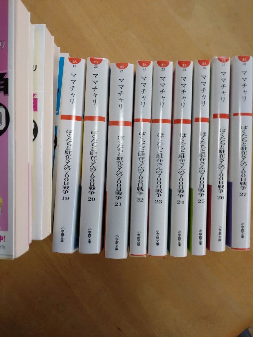 【初版本】ぼくたちと駐在さんの700日戦争 1巻〜27巻
