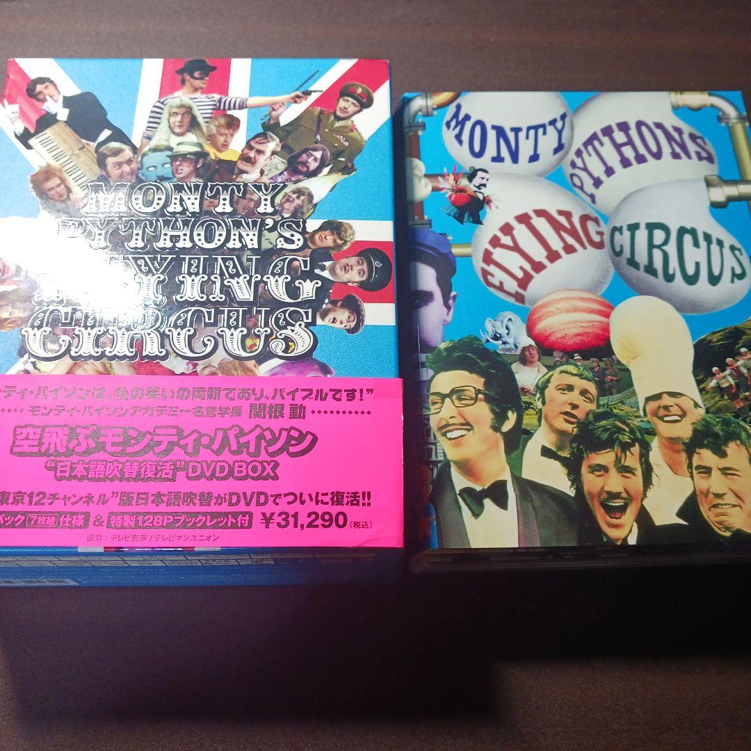 モンティ・パイソン シリーズ DVD＆ブルーレイコンプリートセット