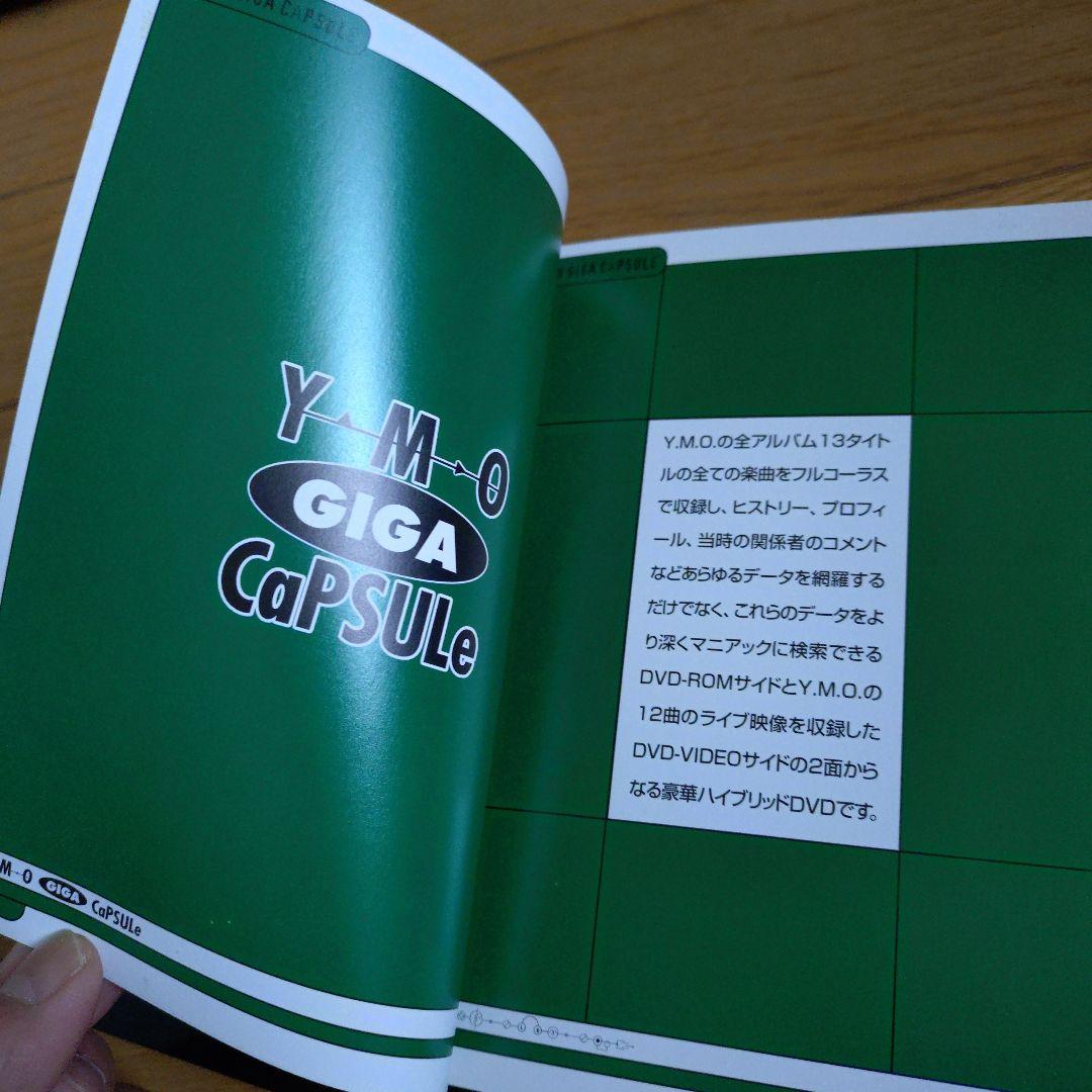 ミュージック YMO Giga Clips 1 / Giga Capsule 3