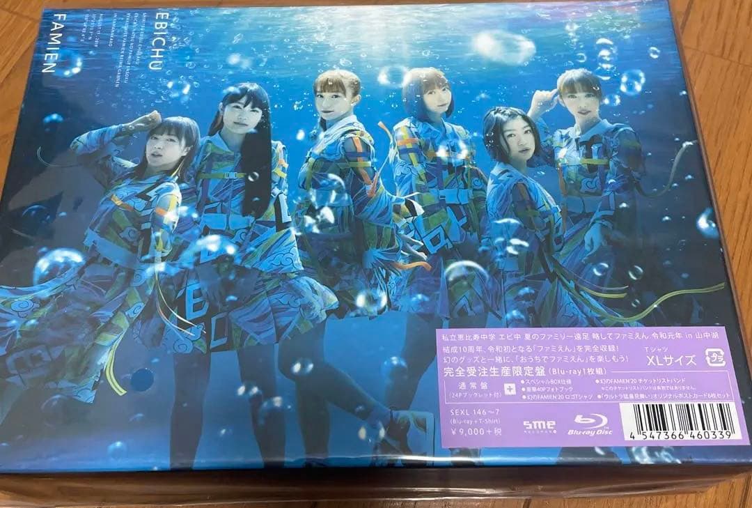 【新品未開封】私立恵比寿中学/えびちゅう ファミえんBlu-ray