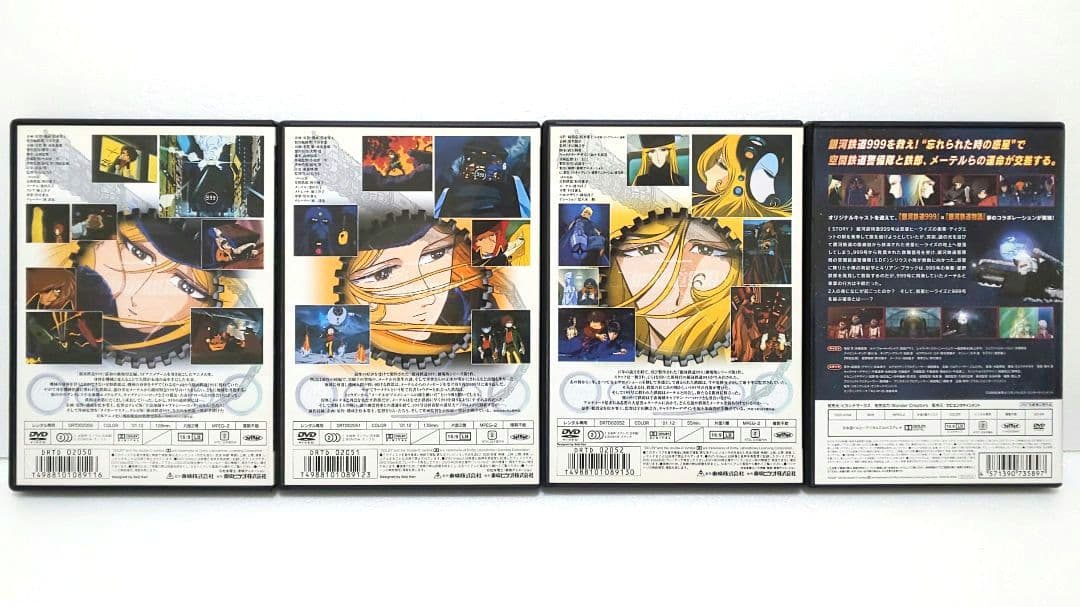 銀河鉄道999 さよなら銀河鉄道999 銀河鉄道物語 劇場版 DVD 松本零士