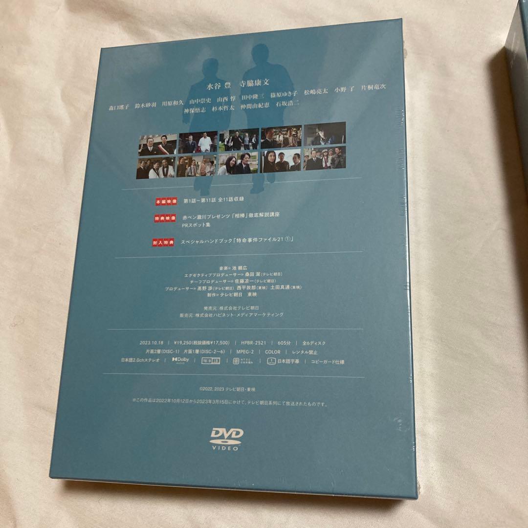 相棒 season21 DVD-BOX Ⅰ〈6枚組〉