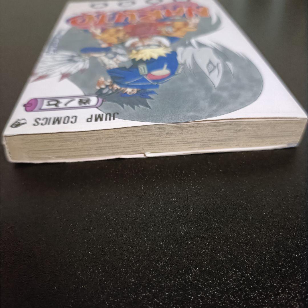 【初版】NARUTO ナルト 7巻 岸本斉史 少年ジャンプ 2001年発行