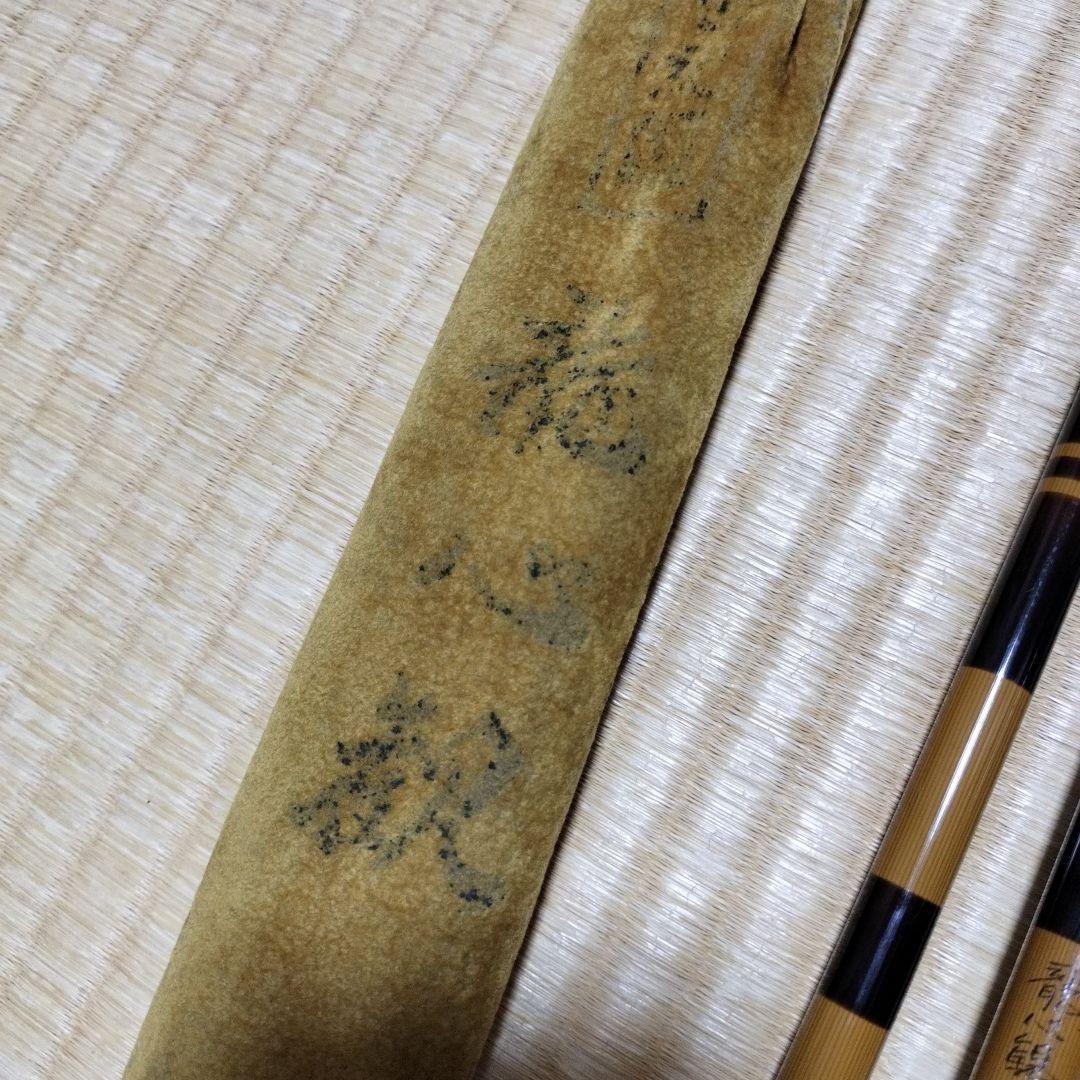龍心観 竿 ヘラブナ 510