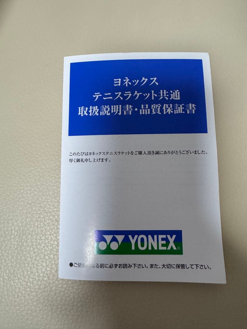 YONEX ヨネックス Vコア アルファSL (2026年3月発売新型モデル)
