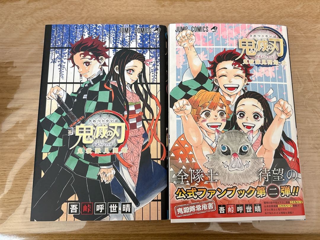 鬼滅の刃 漫画 +小説+ファンブック+ 画集+ 鬼滅の宴 Blu-rayセット