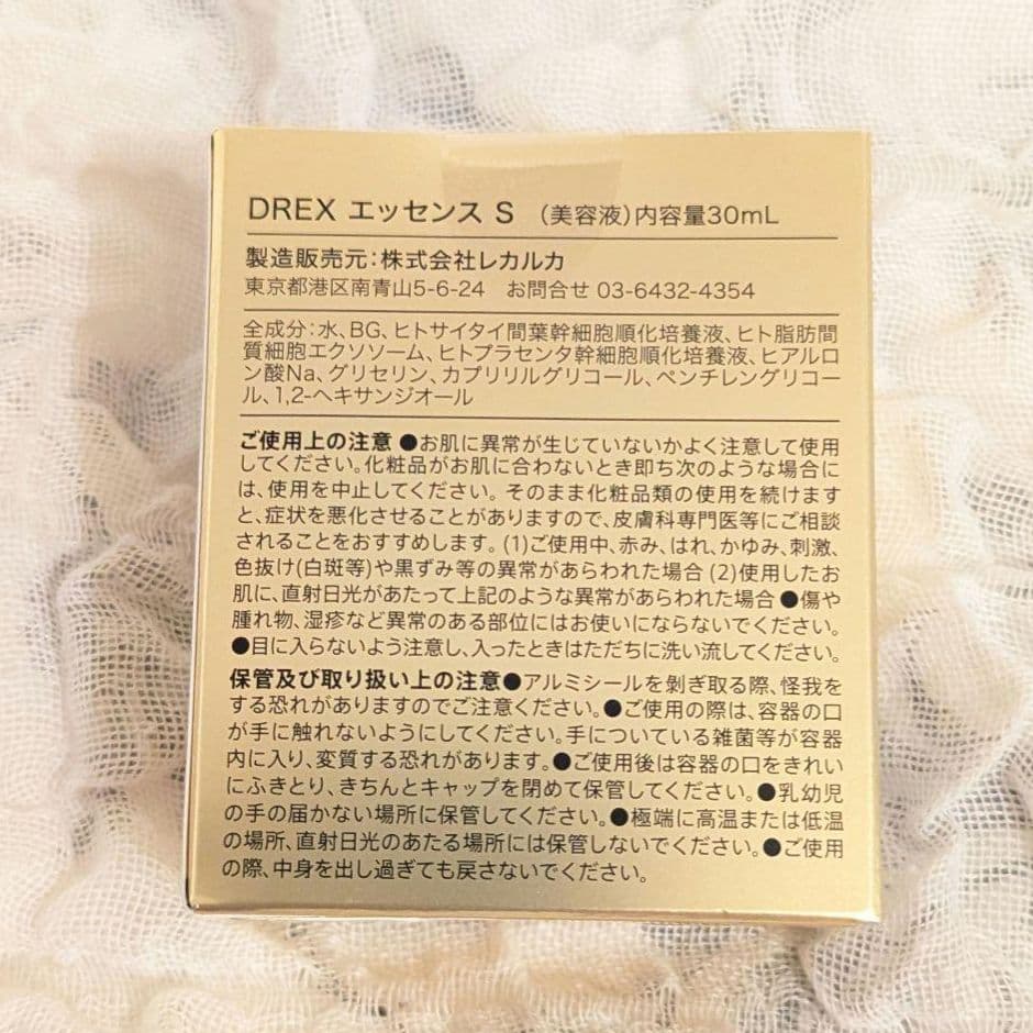 Lekarka レカルカ DREX エッセンスS 30ml