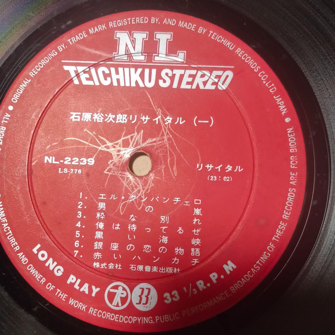 石原裕次郎 / リサイタル(LP)　 LPレコード　NL-2239-40
